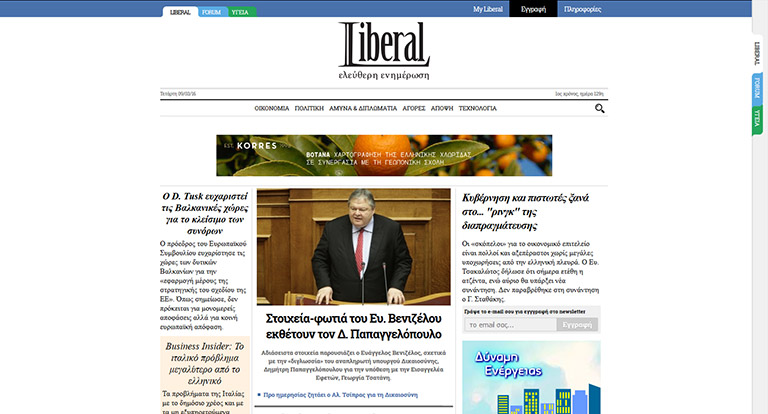 liberal.gr