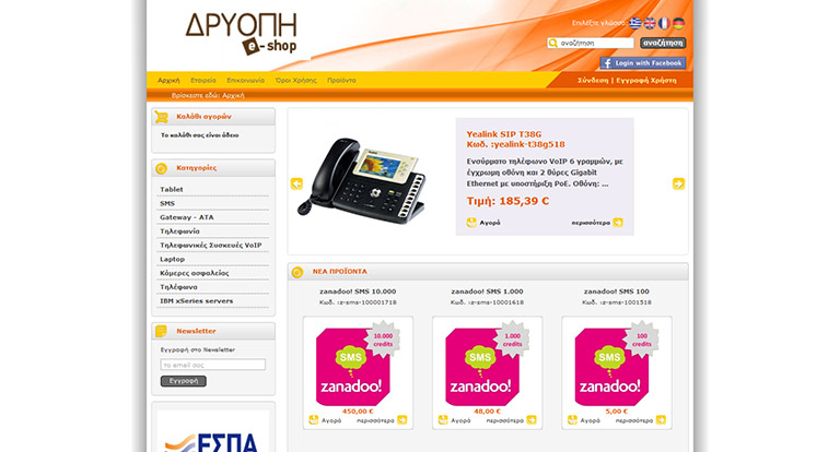 driopishop.gr