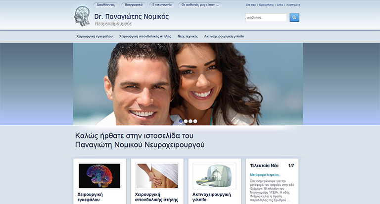 nomikosp.gr
