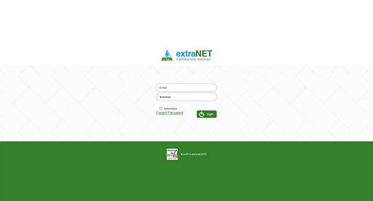 Extranet ΔΕΠΑ commercial division