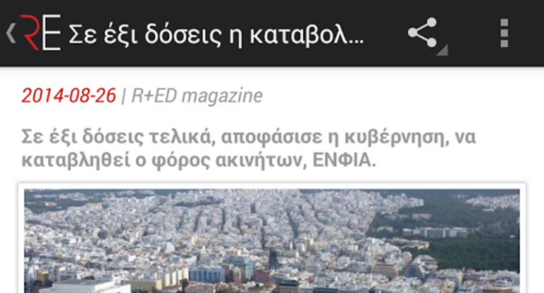 Mobile app ered
