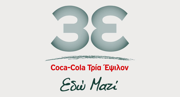 3E Εσωτερική Αλληλογραφία