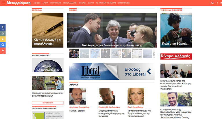 metarithmisi.liberal.gr