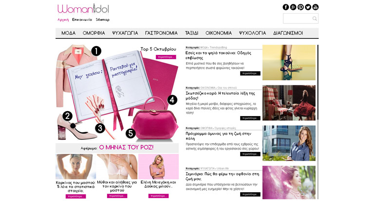Womanidol Mobile app