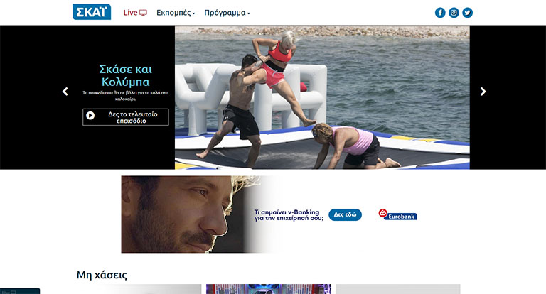 Skai tv